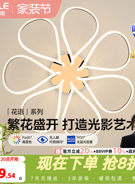 清仓-欧普/花语/防眩线型吊灯Ra95智能吸顶灯无主灯客卧套餐DD