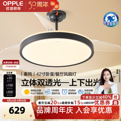 欧普照明餐厅风扇灯简约现代