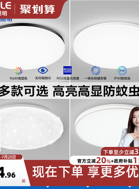 欧普照明 LED卧室儿童房间吸顶灯现代简约圆形厨房阳台灯具灯饰WS
