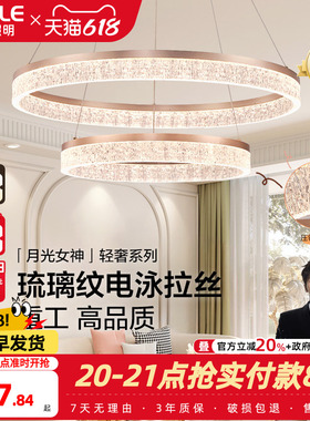 欧普/月光女神/仙气奶油风梦幻吊灯95高显色客厅餐厅卧室套餐DD