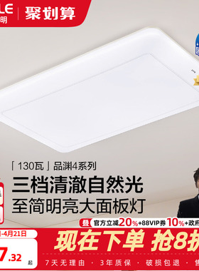 26新-欧普led全光谱护眼吸顶灯具饰客厅卧室书房餐厅全套品渊TC