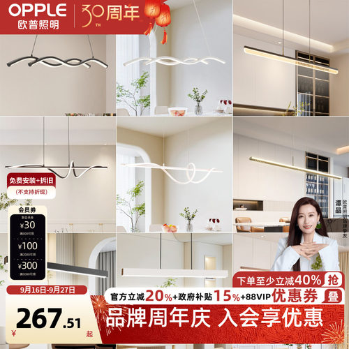 欧普照明led吊灯餐厅灯具