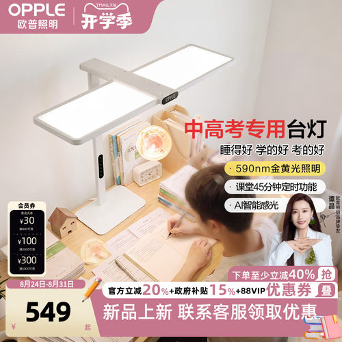 全光谱高显色AI智能小路灯橙光