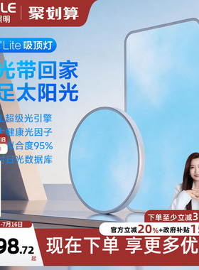 26新款欧普照明天境全光谱LED淡彩色客厅吸顶灯卧室灯晴空灯WS