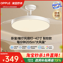 OPPLE欧普隐形扇风扇吊灯客厅餐厅卧室家用简约现代电扇风扇灯FS