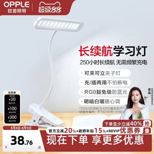 欧普led床头夹子灯学生寝室书桌