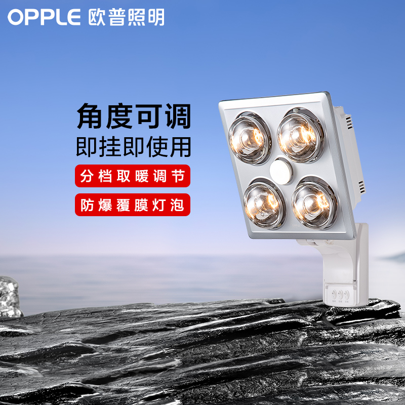欧普照明壁挂式灯暖浴霸