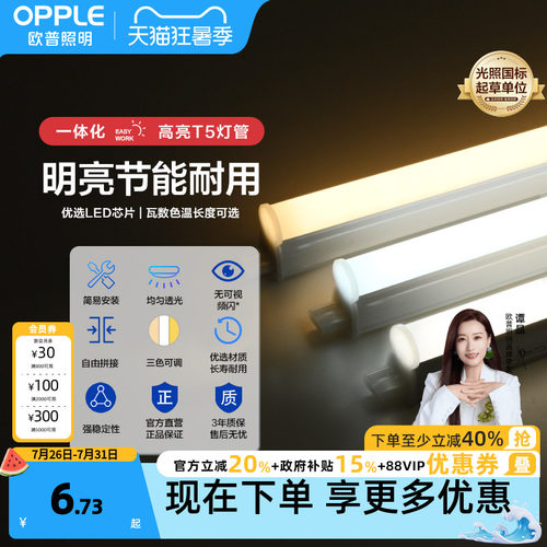 灯管欧普led家用宿舍节能圆形