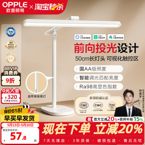 欧普led护眼台灯多款式