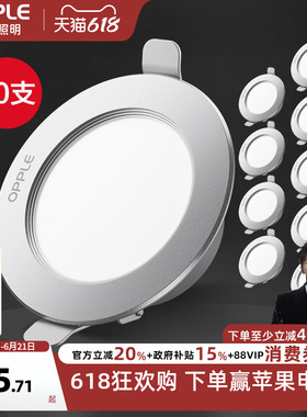 欧普led筒灯3w5w嵌入式天花灯客厅吊顶孔灯7w10w桶灯8公分10支装