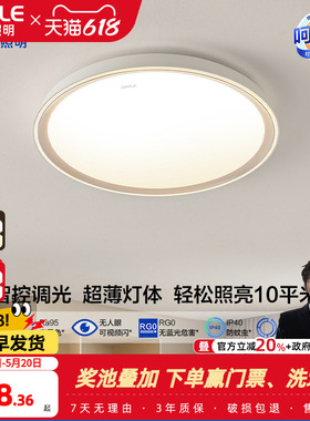 欧普全光谱护眼LED卧室吸顶灯高显指书房儿童智能灯饰灯具怡然WS