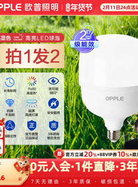 欧普led灯泡节能E27大螺口球泡飞碟灯夜市摆摊地摊工矿大功率厂房