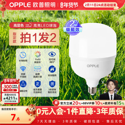 欧普led灯泡节能E27大螺口球泡飞碟灯夜市摆摊地摊工矿大功率厂房