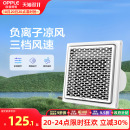 欧普照明集成吊顶吸顶嵌入式 凉霸厨房卫生间排风扇排气吹风扇冷霸