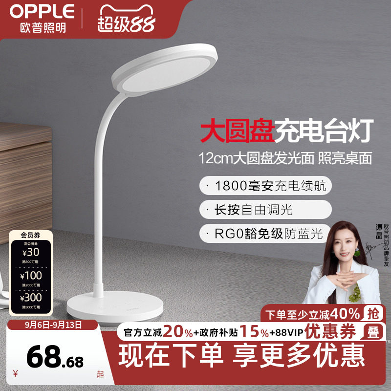 充电便携长续航LED专业读写台灯图片