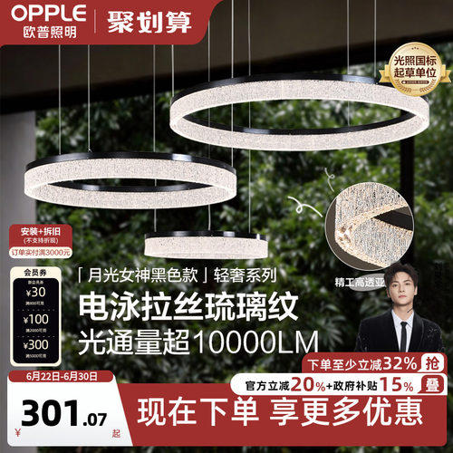 欧普照明月光女神意式轻奢吊灯