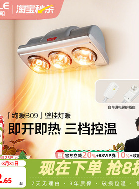 欧普照明浴霸灯暖壁挂式取暖器洗澡间卫生间浴室用挂墙打孔暖BG