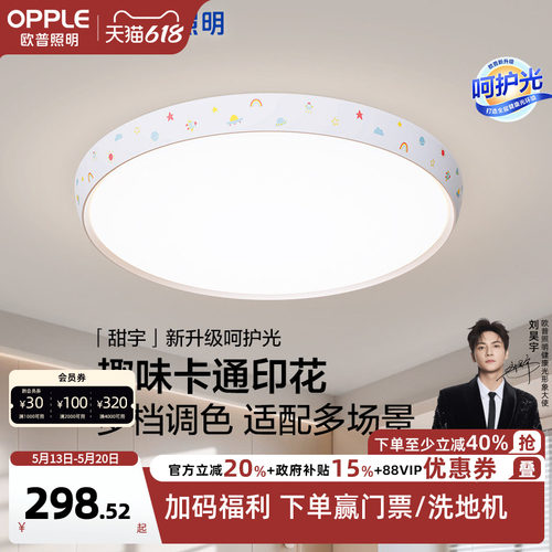 简约现代led书房卧室灯儿童房