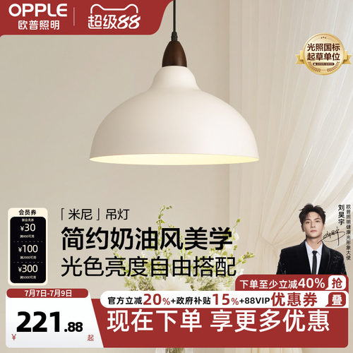 欧普米尼法式中古风餐厅吊灯新款