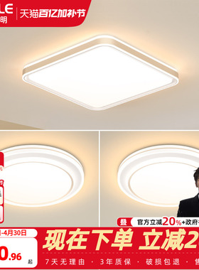 欧普LED全光谱护眼吸顶灯卧室书房儿童房餐厅套装智控TC