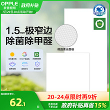 欧普照明全光谱led集成吊顶灯厨房浴室厕所卫生间嵌入式平板灯具