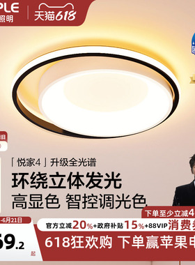 欧普照明智能LED吸顶灯简约后现代卧室北欧房间灯具阳台灯客厅WS