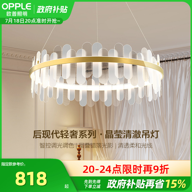 欧普照明客厅简约现代风个性吊灯