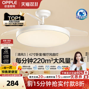 欧普照明现代简约客厅风扇吊灯