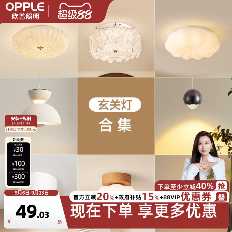 欧普中古法式水晶砂玻璃吸顶灯图片