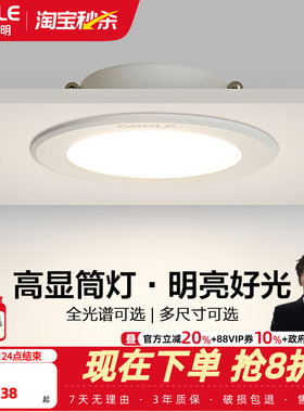 欧普led筒灯3w孔灯超薄桶灯吊顶天花灯过道嵌入式洞灯客厅5w