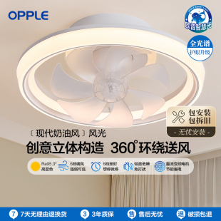 送安装 欧普风扇灯2025年新卧室现代极薄吸顶风扇灯静护眼FS
