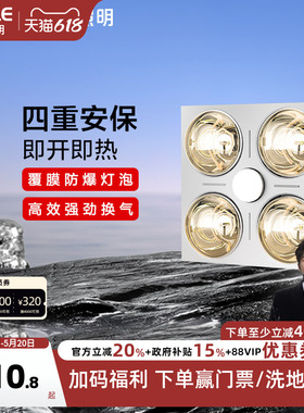 欧普照明灯暖浴霸灯嵌入式集成吊顶卫生间浴室红外线家用取暖F01