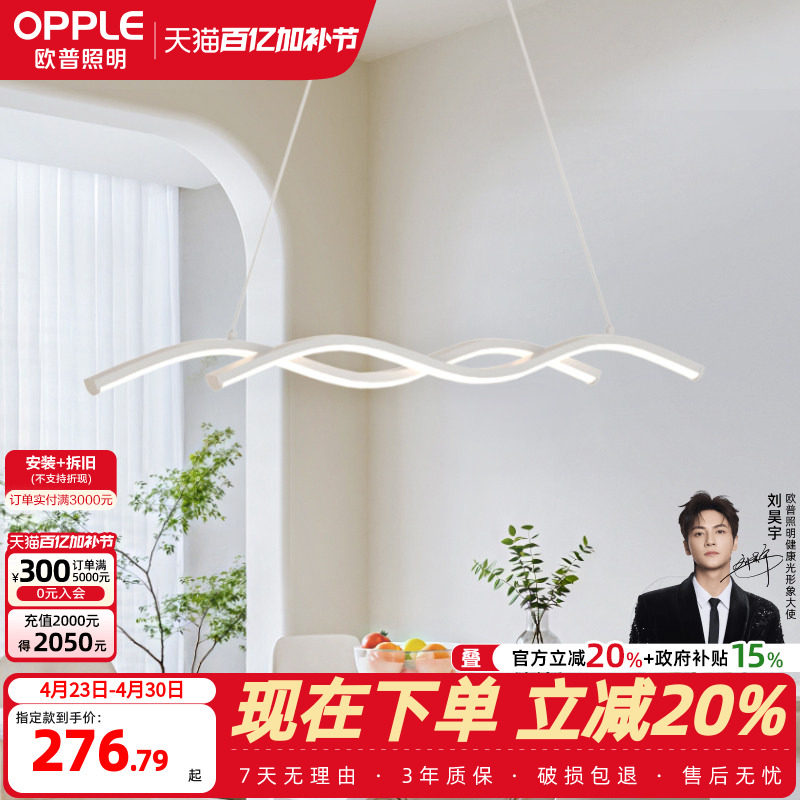 欧普照明/迷迭/线形餐吊灯几何现代简约创意艺术黑白餐饭厅桌灯CD