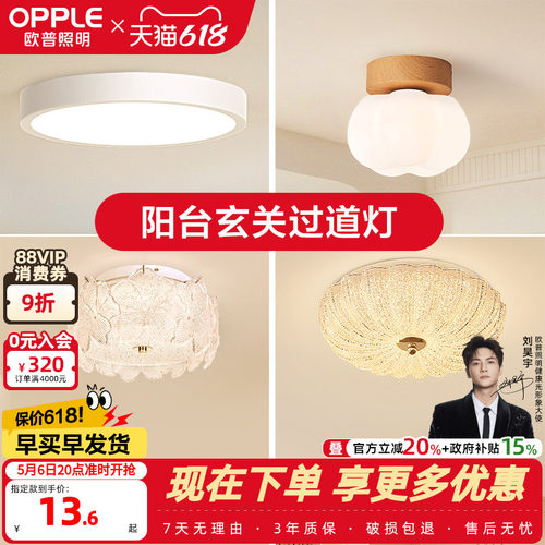 圆形led防水厨房浴室过道吸顶灯