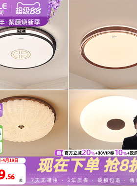 26新欧普LED吸顶灯中古国风山水墨画中日式田园卧室书房灯具饰WS