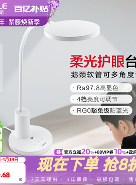 欧普AAAAA级全光谱护眼灯LED专业读写灯书桌学生宿舍充电便携台灯