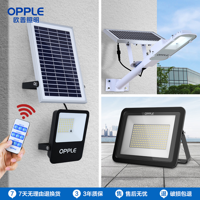 欧普照明led户外探照农村路灯