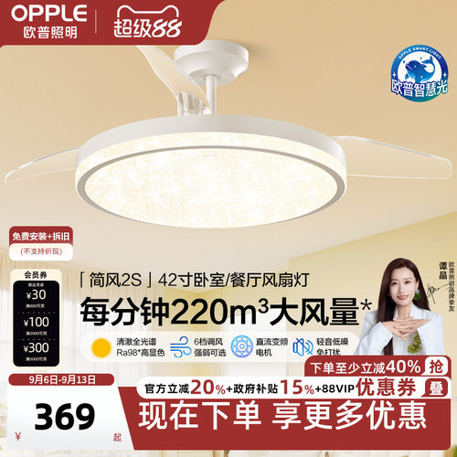 隐形风扇吊灯欧普简约现代