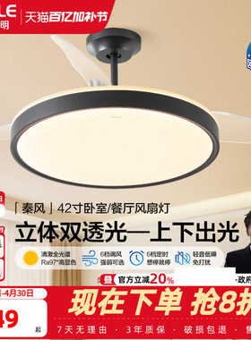 欧普风扇灯客厅餐厅卧室隐形风扇灯电扇灯餐厅灯风扇一体新型FS