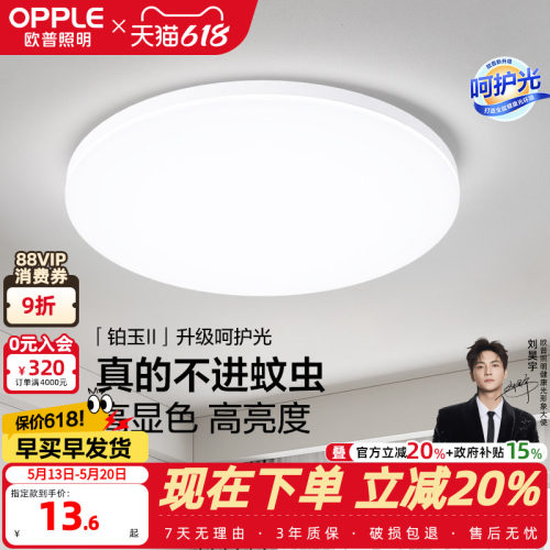 灯饰led简约现代风儿童阳台灯
