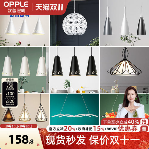 欧普照明led餐厅吊灯氛围灯