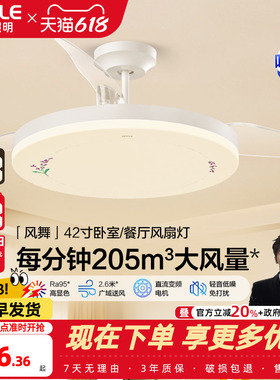 OPPLE吊扇灯风扇灯客厅餐厅卧室简约现代LED隐形风扇吊灯冰风FS