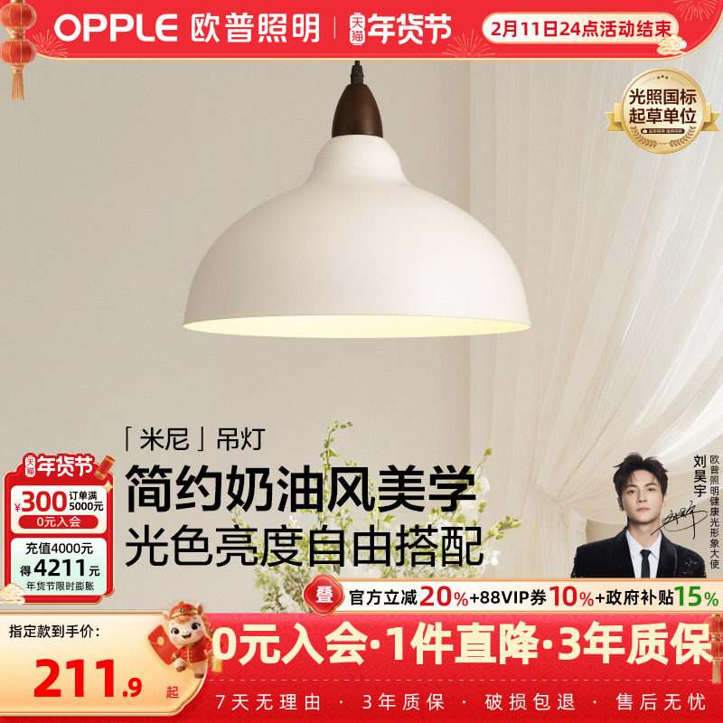 26新-欧普/米尼/法式中古风吊灯复古灯饰E27灯具客厅餐厅CD,家装灯饰光源,餐厅吊灯,淘宝优惠券,粉丝福利购,淘宝优惠卷