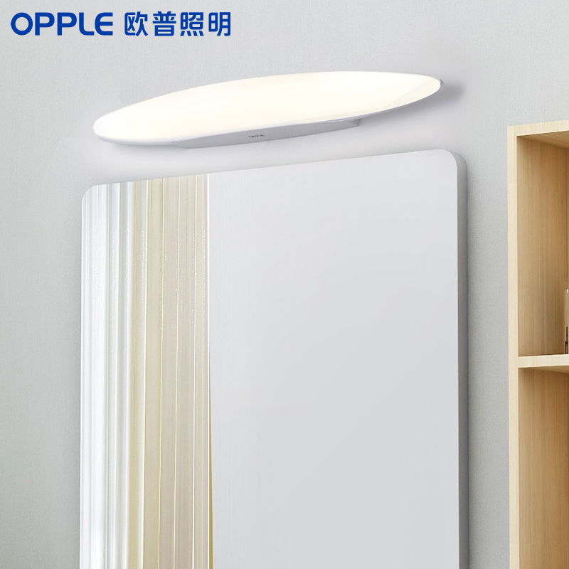 玉玲珑镜前灯欧普照明