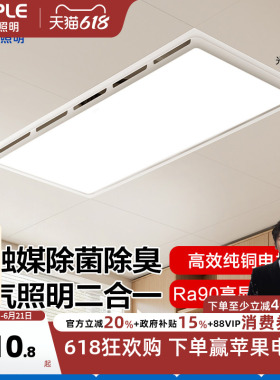 欧普照明 LED集成吊顶灯平板灯面板灯铝扣板厨房卫生间嵌入式