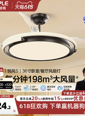欧普照明隐形扇客厅餐厅黑色吊灯卧室简约现代电扇风扇灯FS