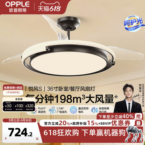 欧普照明吊灯简约现代