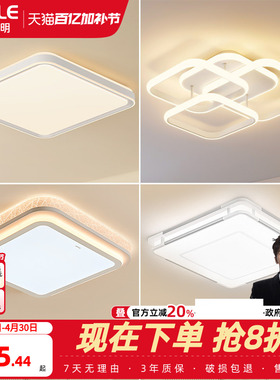 欧普LED全光谱护眼吸顶灯卧室书房餐厅正方形wifi语音智控灯具WS