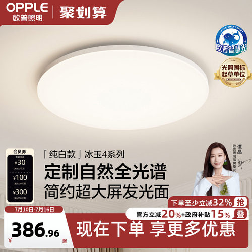 超薄边框 多款多户型可选 米家智控调光