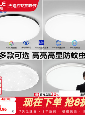 欧普照明 LED卧室儿童房间吸顶灯现代简约圆形厨房阳台灯具灯饰WS